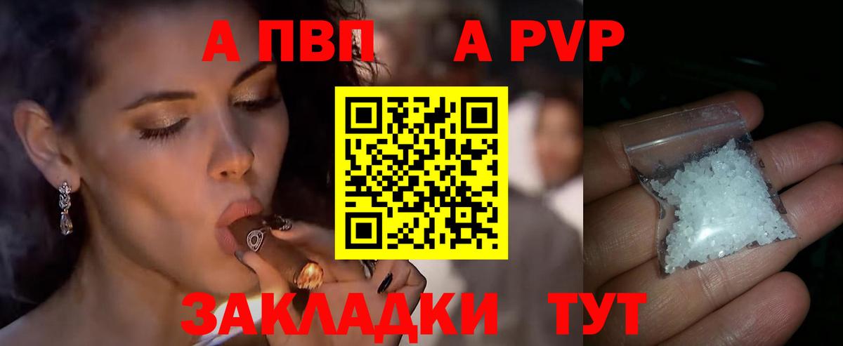 сколько стоит  А ПВП СК КРИС  Вход с VPN  A PVP СК КРИС  APVP Crystall  Сорочинск 