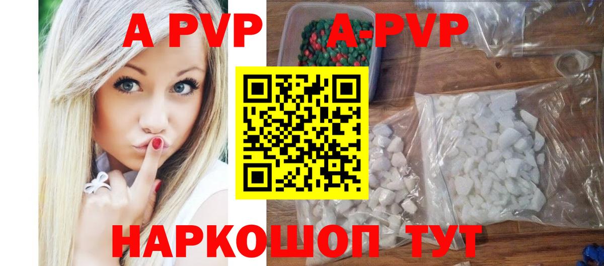A PVP Соль Сорочинск