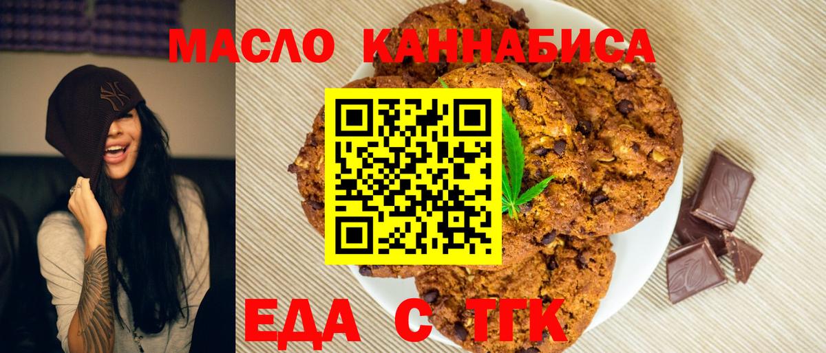 Сорочинск  Еда ТГК марихуана  Вход с VPN 