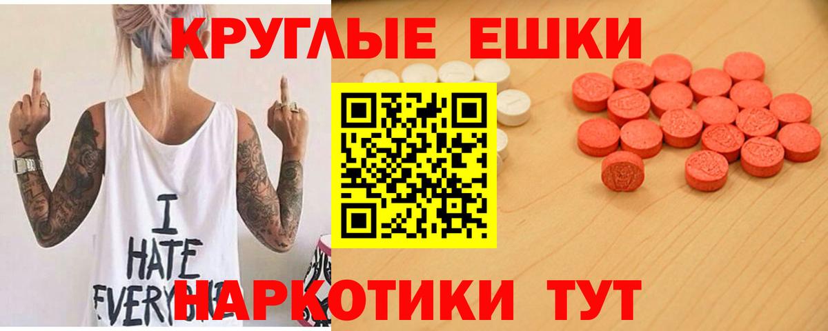 Экстази 280мг Сорочинск