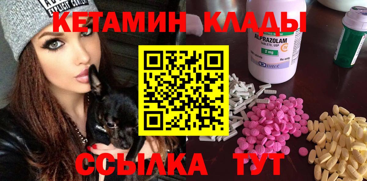 Сорочинск  Кетамин ketamine  КЕТАМИН ketamine  Вход с VPN 