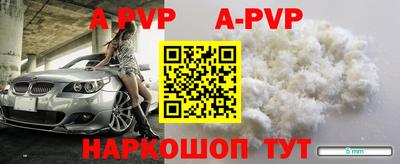 Альфа ПВП Обь