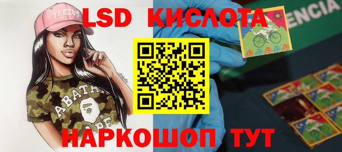 ЛСД экстази кислота  LSD-25 экстази ecstasy  Вход с VPN  Сорочинск 
