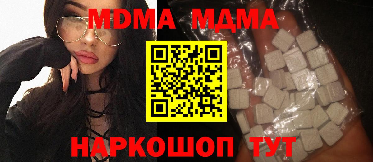 МДМА Molly Сорочинск