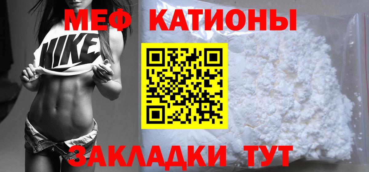 Мефедрон mephedrone  Вход с VPN  Мефедрон  Сорочинск 