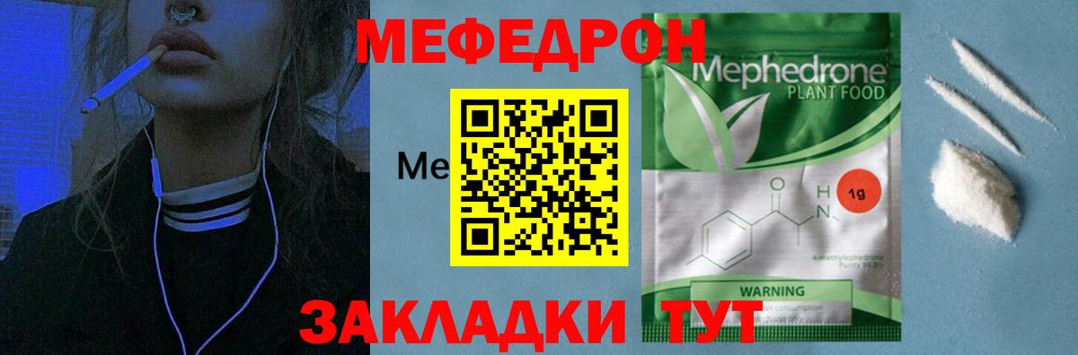 МЕФ  Сорочинск