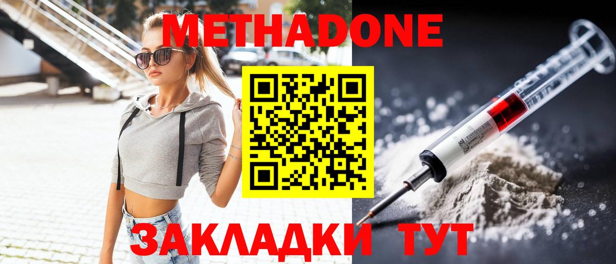 Сорочинск  МЕТАДОН белоснежный  omg ТОР  МЕТАДОН VHQ  Вход с VPN 