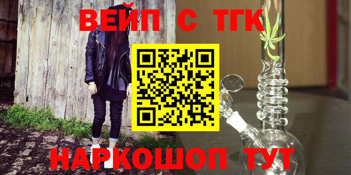 ТГК THC oil Сорочинск