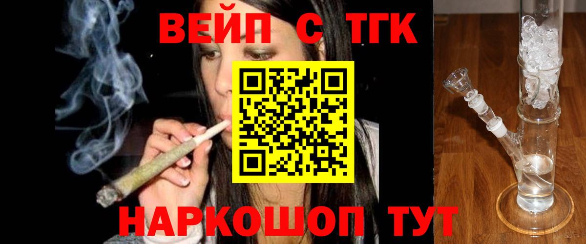 ТГК гашишное масло  Вход с VPN  Сорочинск  ТГК Wax 